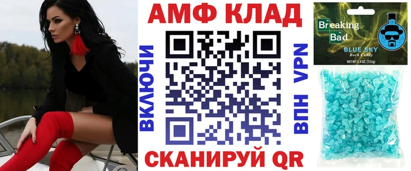 Амфетамин VHQ  кракен ссылки  Волоколамск 