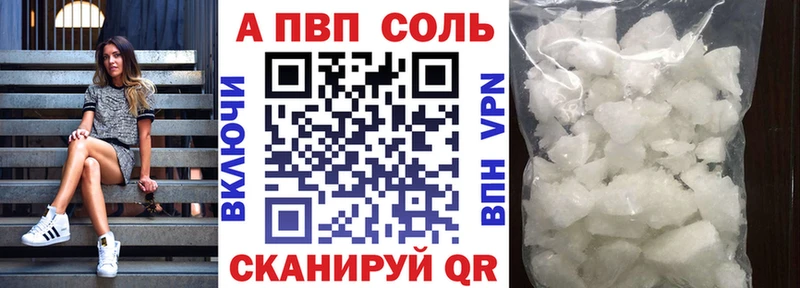 A PVP кристаллы  Волоколамск 