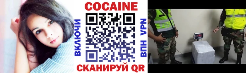 Кокаин Колумбийский  Волоколамск 