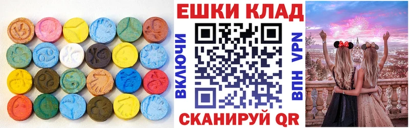 Экстази диски Волоколамск