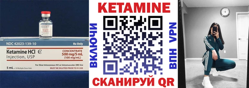 КЕТАМИН VHQ Волоколамск